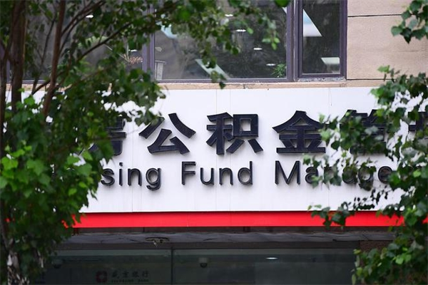 七台河个人公积金离职如何取出（个人公积金离职怎么提现）
