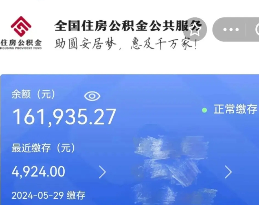 七台河辞工了住房公积金怎么取（请问辞工了住房公积金能取出来吗）
